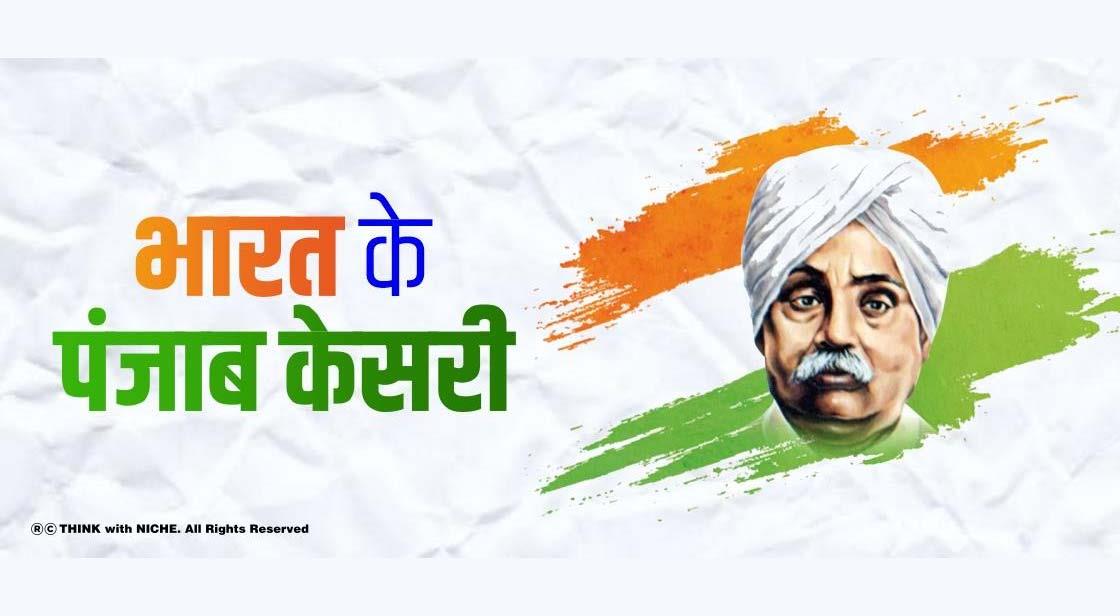 भारत के पंजाब केसरी