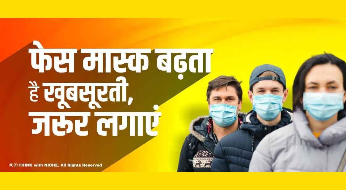 फेस मास्क बढ़ता है खूबसूरती, जरूर लगाएं