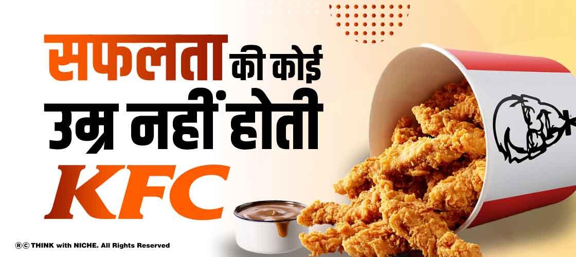there-is-no-age-for-success-kfc