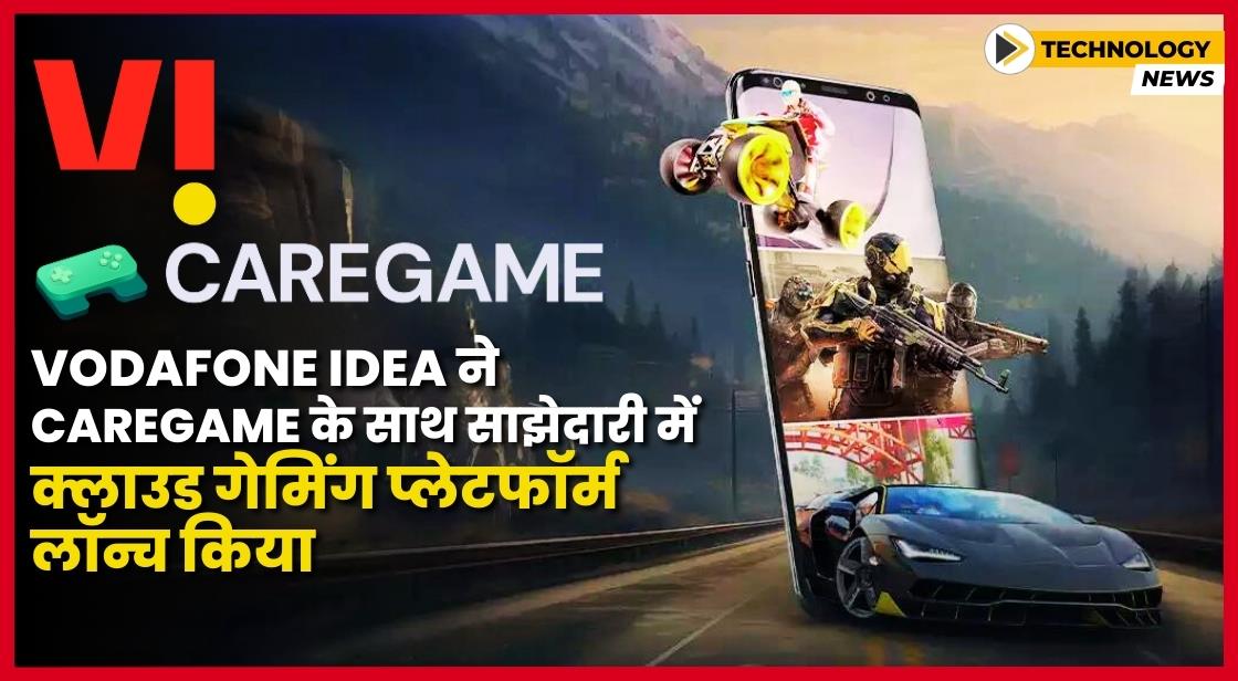 Vodafone Idea ने CareGame के साथ साझेदारी में क्लाउड गेमिंग प्लेटफॉर्म लॉन्च किया