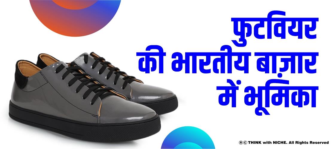 role-of-footwear-in-the-indian-market