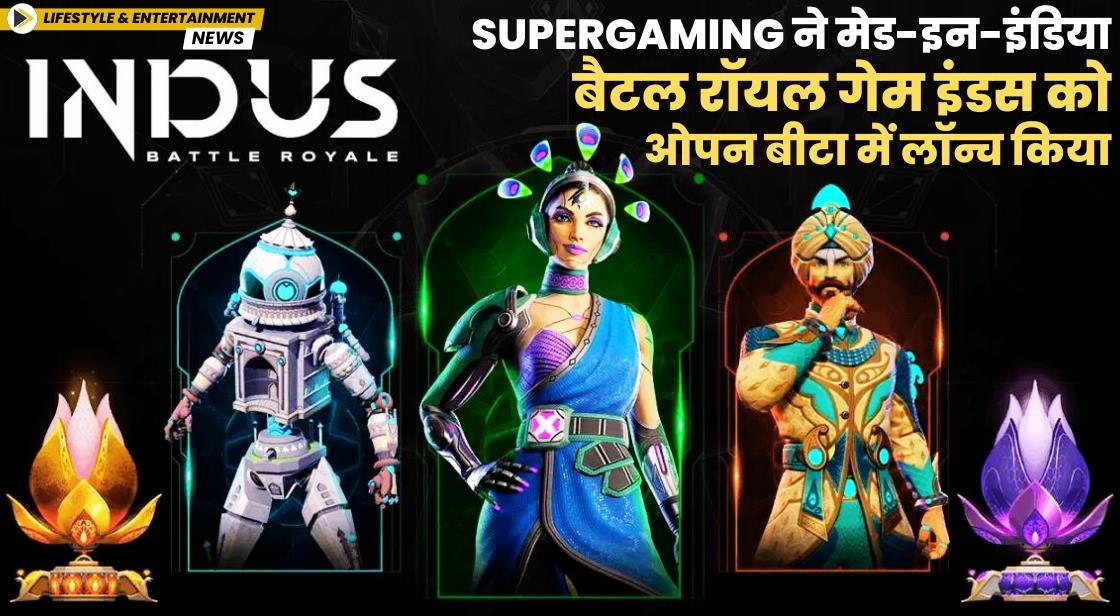 SuperGaming ने बैटल रॉयल गेम Indus को ओपन बीटा में रिलीज़ किया