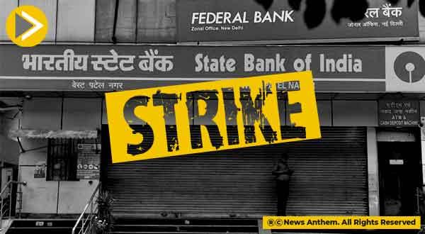 हड़ताल से SBI ब्रांच और ATM से पैसा निकालना होगा मुश्किल