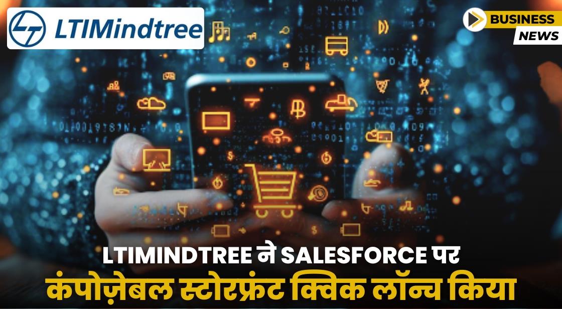 LTIMindtree ने Salesforce पर कंपोज़ेबल स्टोरफ्रंट सॉल्यूशन लॉन्च किया