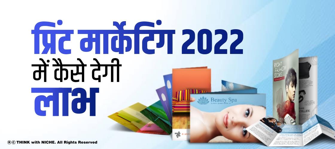 how-print-marketing-will-give-profit-in-2022