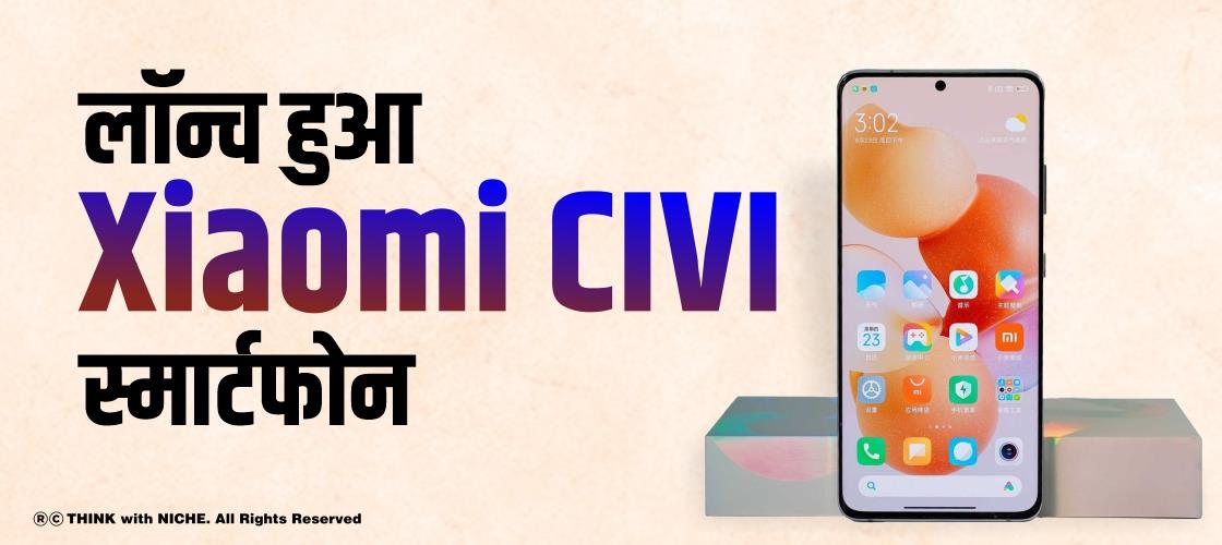 launched-xiaomi-civi-smartphone
