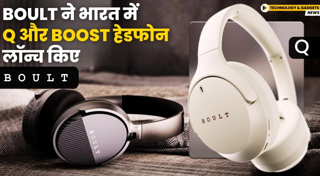 Boult ने भारत में Q और Boost हेडफोन लॉन्च किए