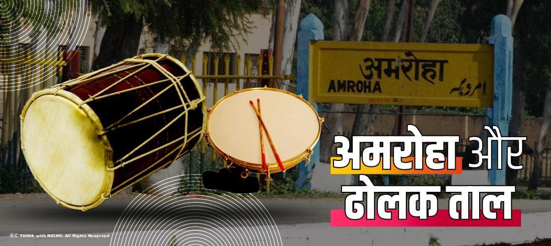 Amroha-and-Dholak-Taal