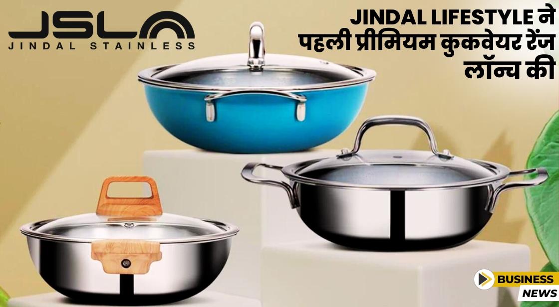 Jindal Lifestyle ने आर्टडीइनॉक्स ब्रांड के तहत पहली प्रीमियम कुकवेयर रेंज लॉन्च किया
