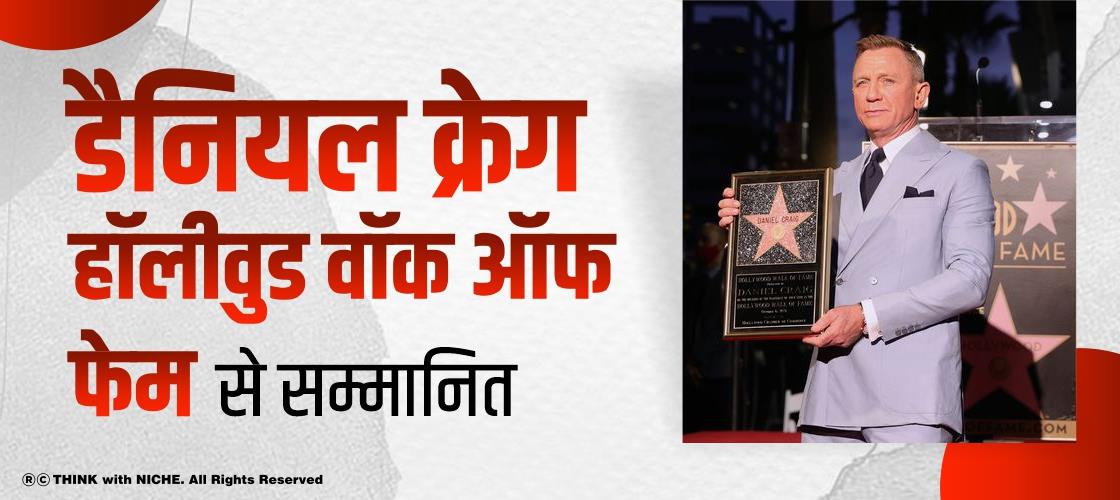 daniel-craig-hollywood-walk-of-fame-awarded