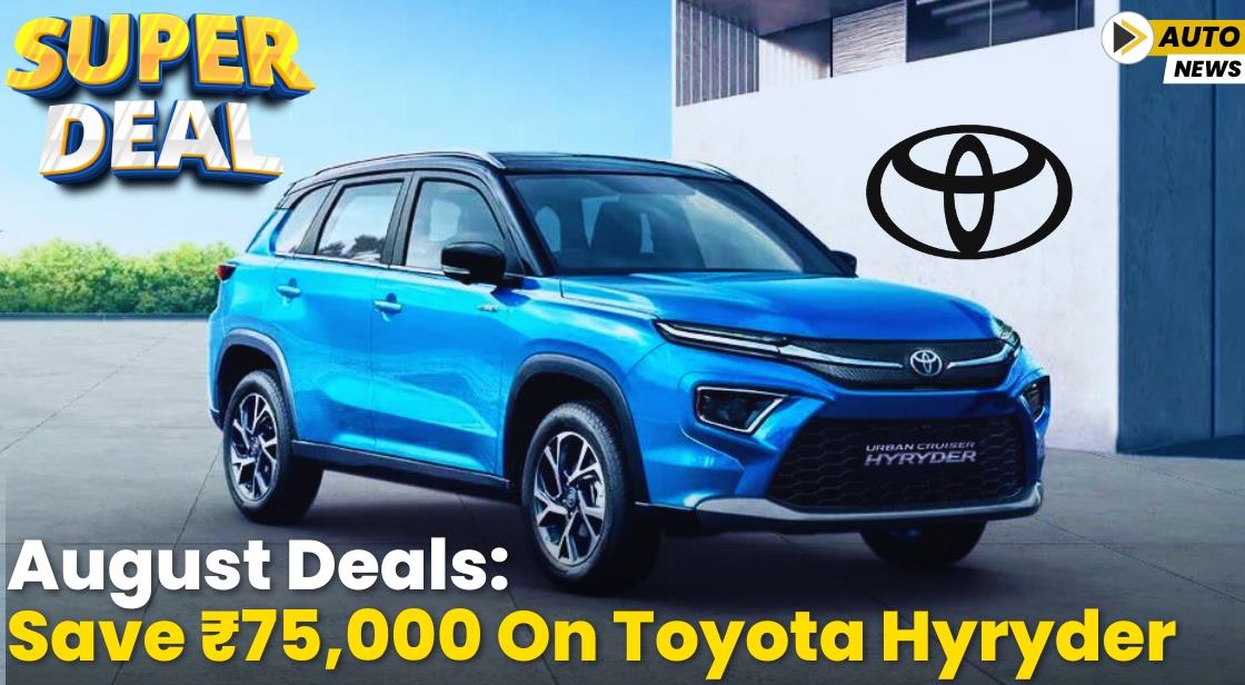 August Deals: Save ₹75,000 on Toyota Hyryder