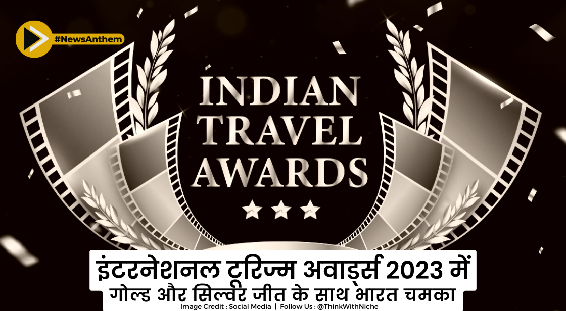 इंटरनेशनल टूरिज्म अवार्ड्स 2023 में गोल्ड और सिल्वर जीत के साथ भारत चमका