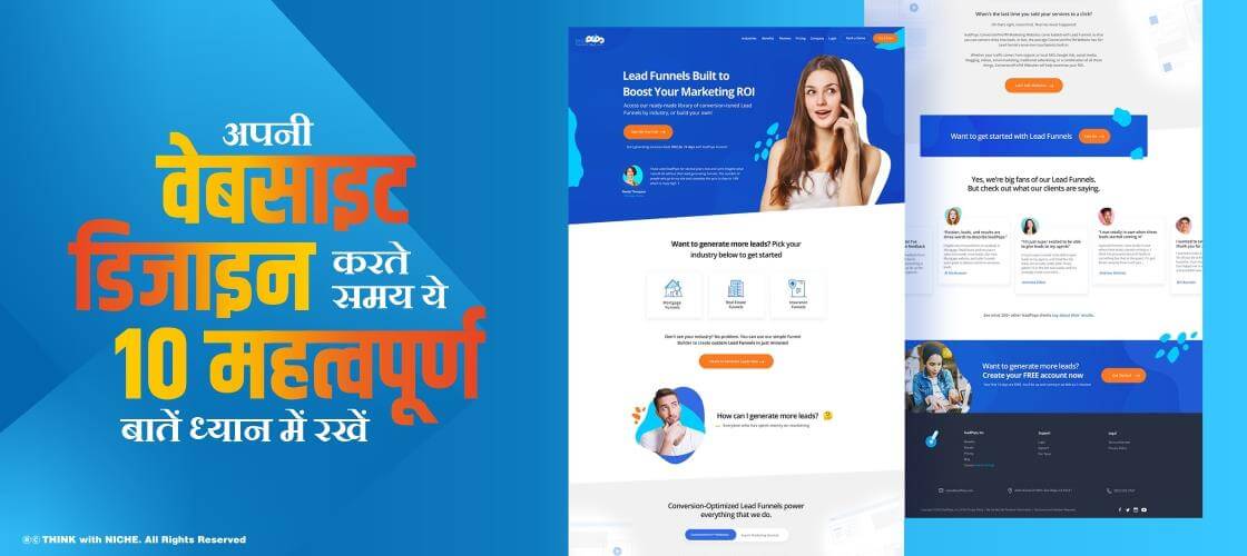 अपनी वेबसाइट डिजाइन करते समय ये 10 महत्वपूर्ण बातें ध्यान में रखें :