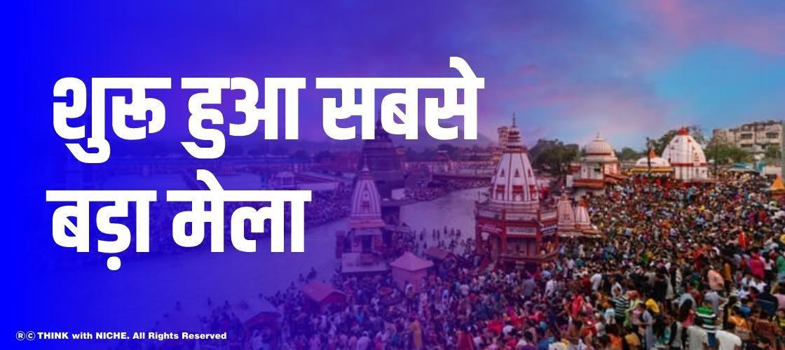 biggest-fair-started-in-europe