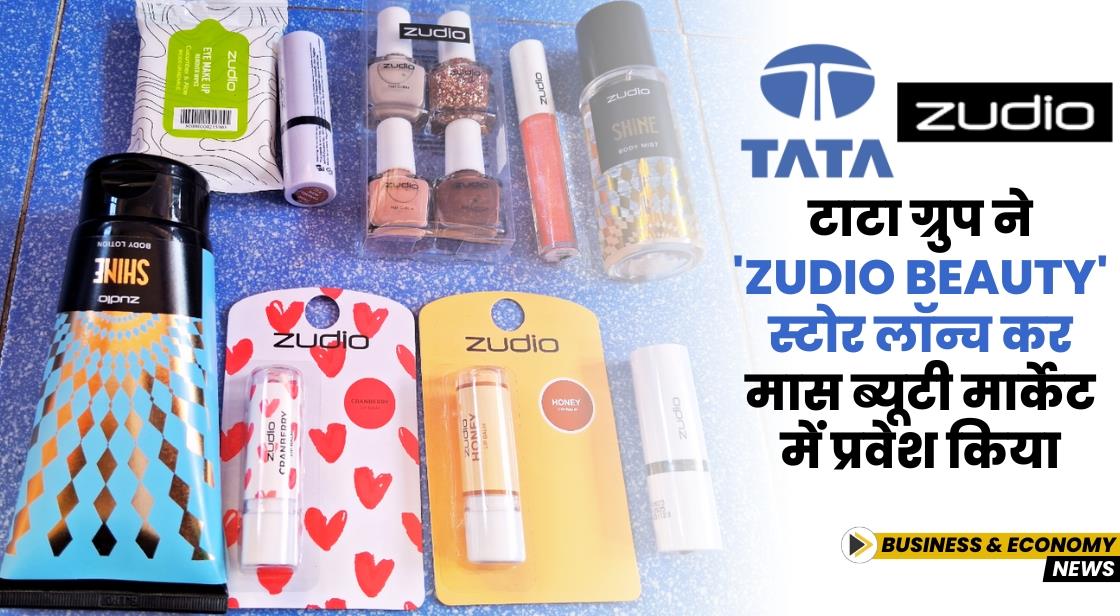 Trent ने नया स्टैंडअलोन स्टोर फॉर्मेट Zudio Beauty लॉन्च किया