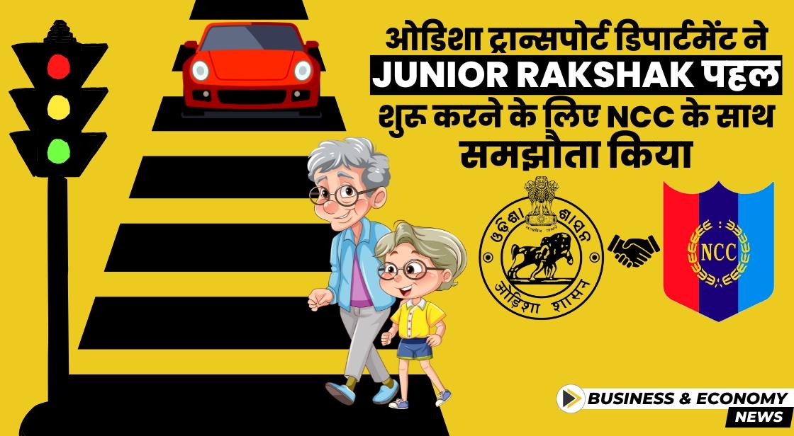 ओडिशा ने सड़क दुर्घटना की समस्या को रोकने के लिए Junior Rakshak पहल शुरू की