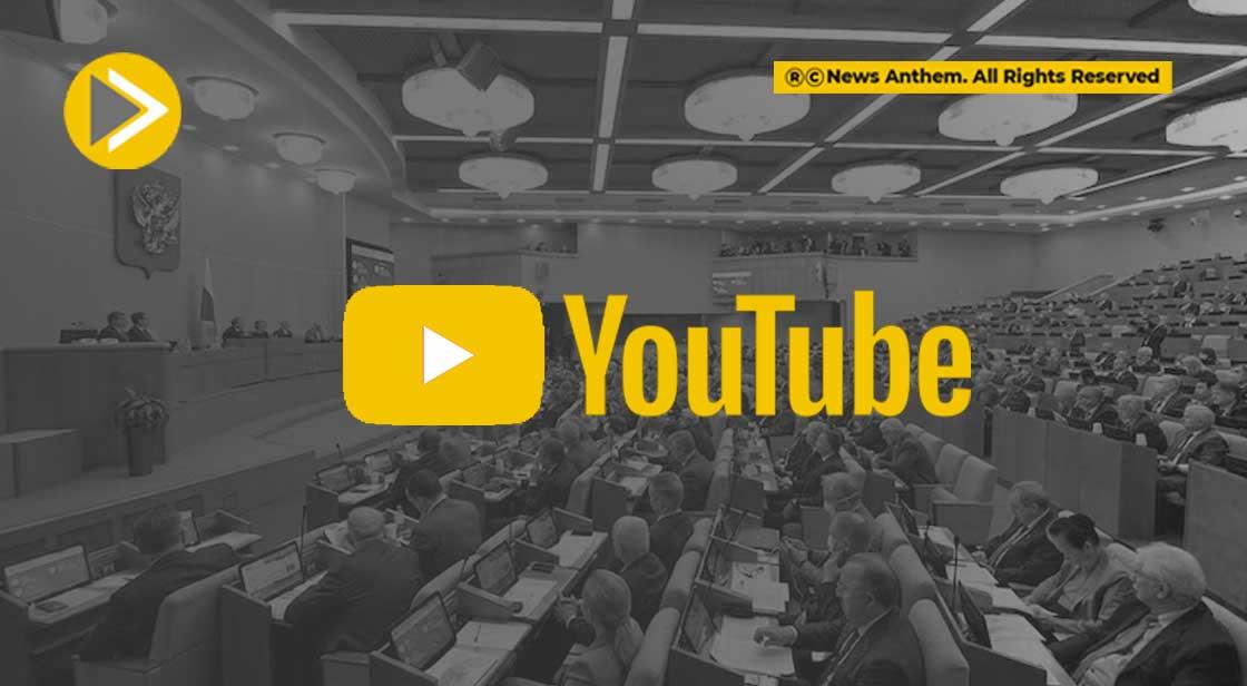 YouTube Blocks Russian Parliament Channel