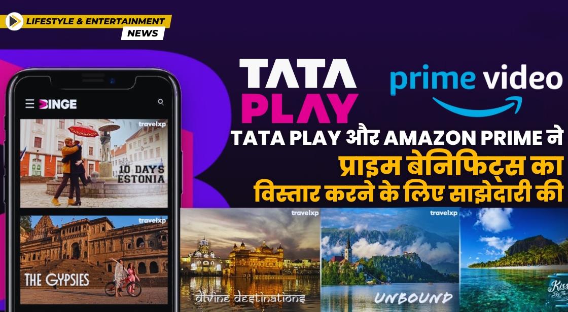 Tata Play और Amazon Prime ने प्राइम बेनिफिट्स का विस्तार करने के लिए साझेदारी की