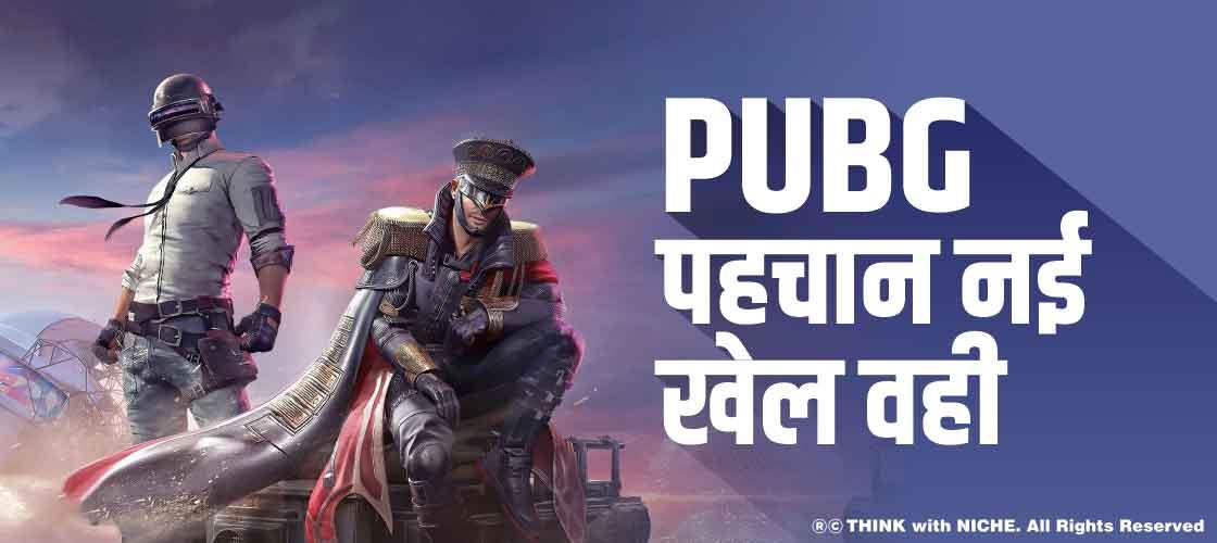 PUBG:-पहचान नई, खेल वही