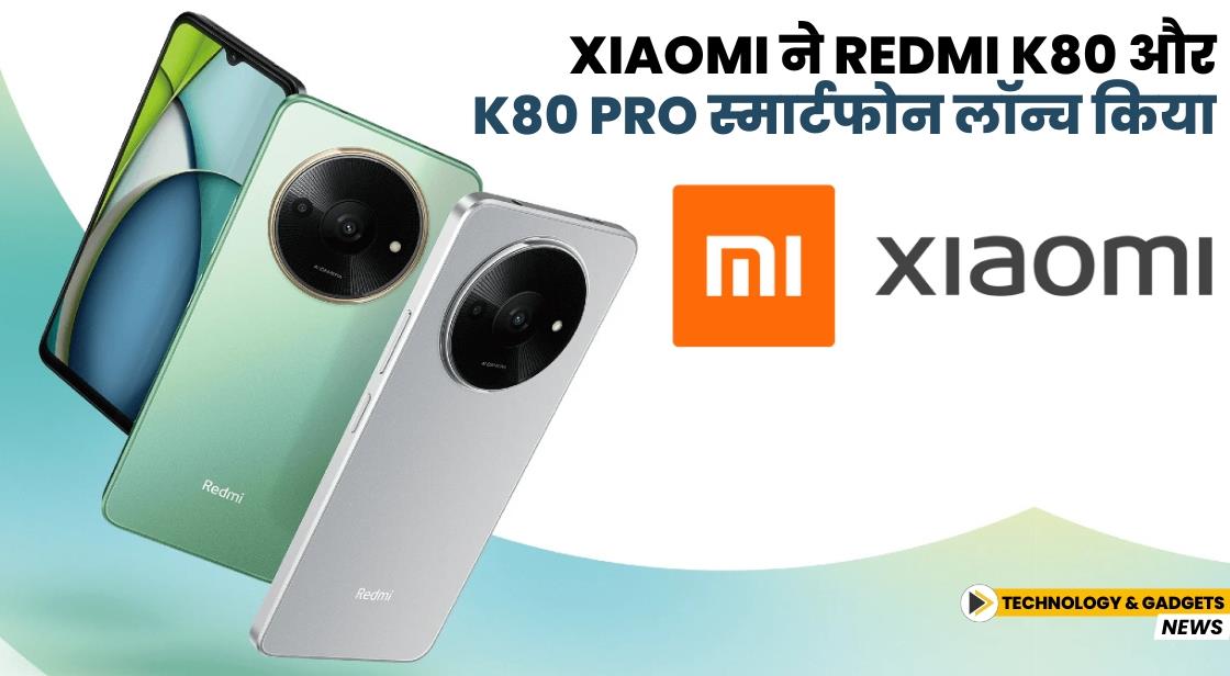 Xiaomi ने Redmi K80 और K80 Pro स्मार्टफोन लॉन्च किया