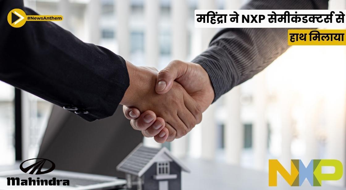 महिंद्रा ने NXP सेमीकंडक्टर्स से हाथ मिलाया