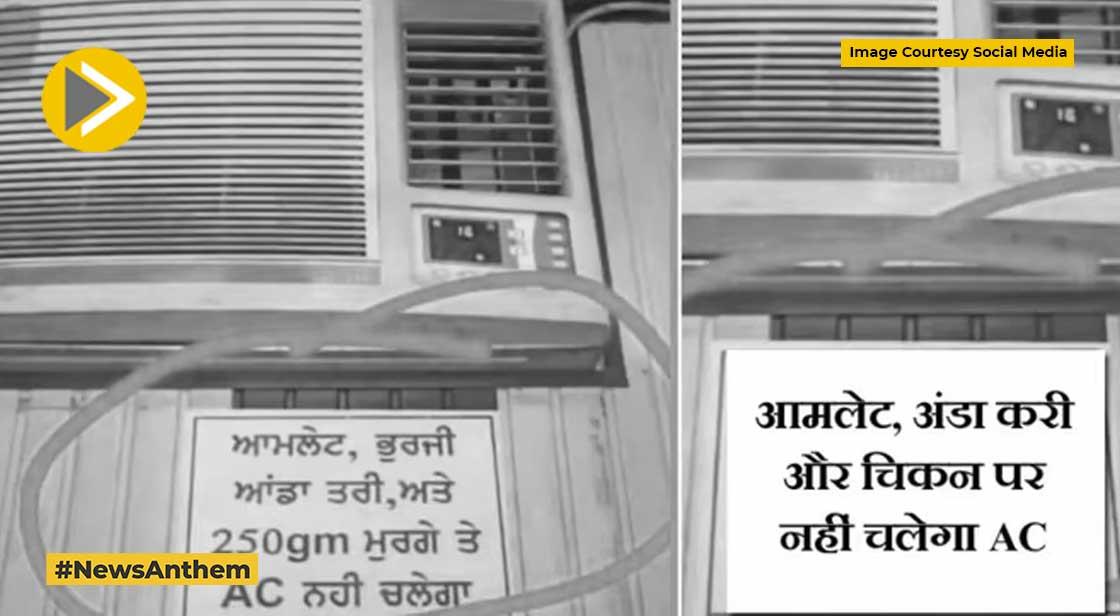 ऑमलेट के आर्डर पर नहीं चलेगा एसी, रेस्टोरेंट की अनोखी शर्त