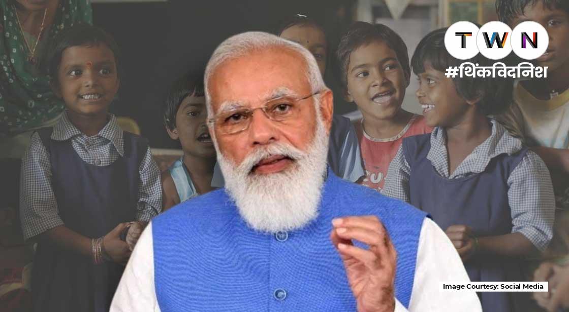 पीएम श्री योजना 2022 क्या है और इसका क्या उद्देश्य है ?