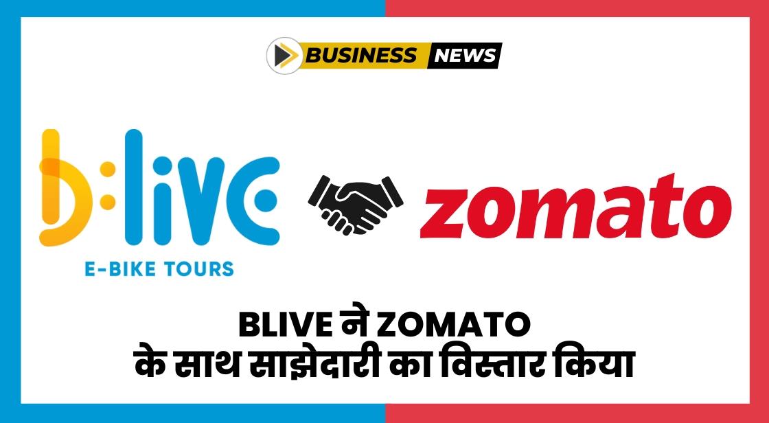 BLive ने Zomato के साथ साझेदारी का विस्तार किया