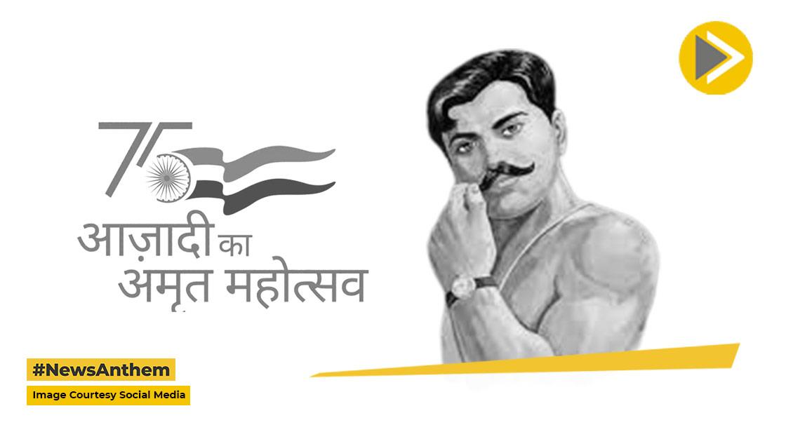आजादी का अमृत महोत्सव : आजाद-ए-हिन्द चंद्रशेखर आजाद