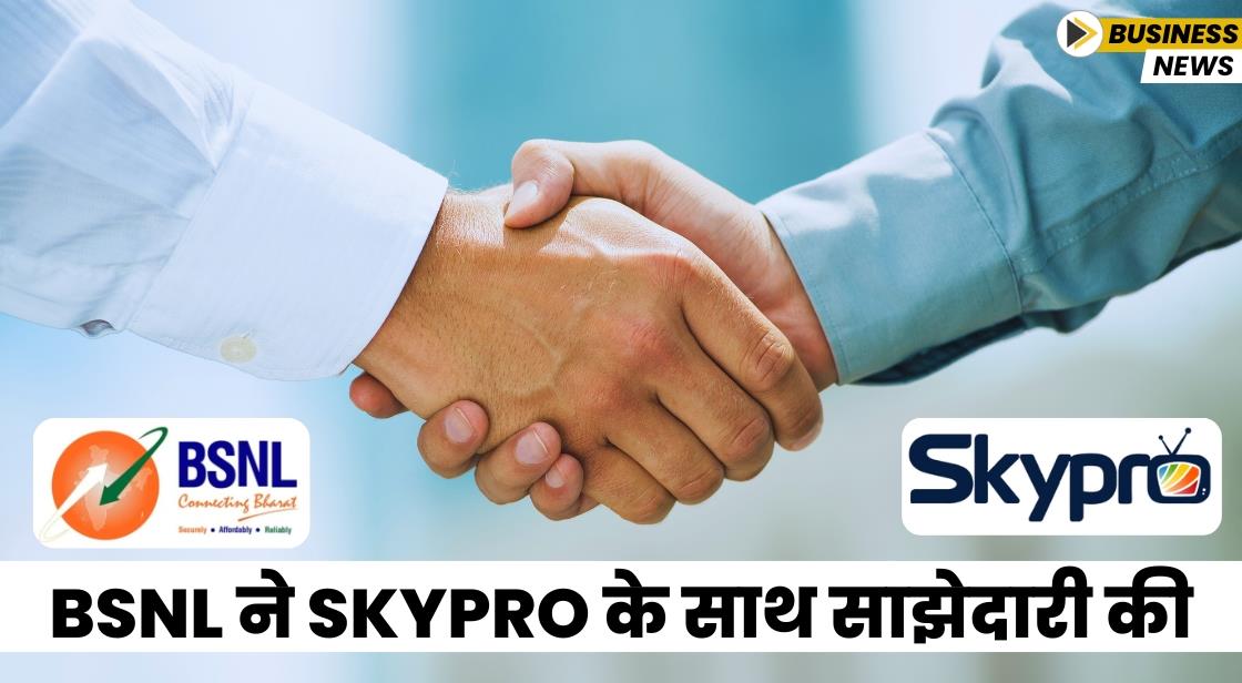 BSNL ने Skypro के साथ साझेदारी की