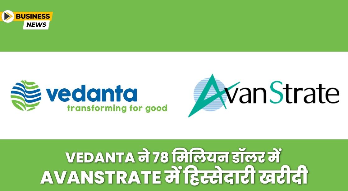 Vedanta ने जापान की AvanStrate का अधिग्रहण किया