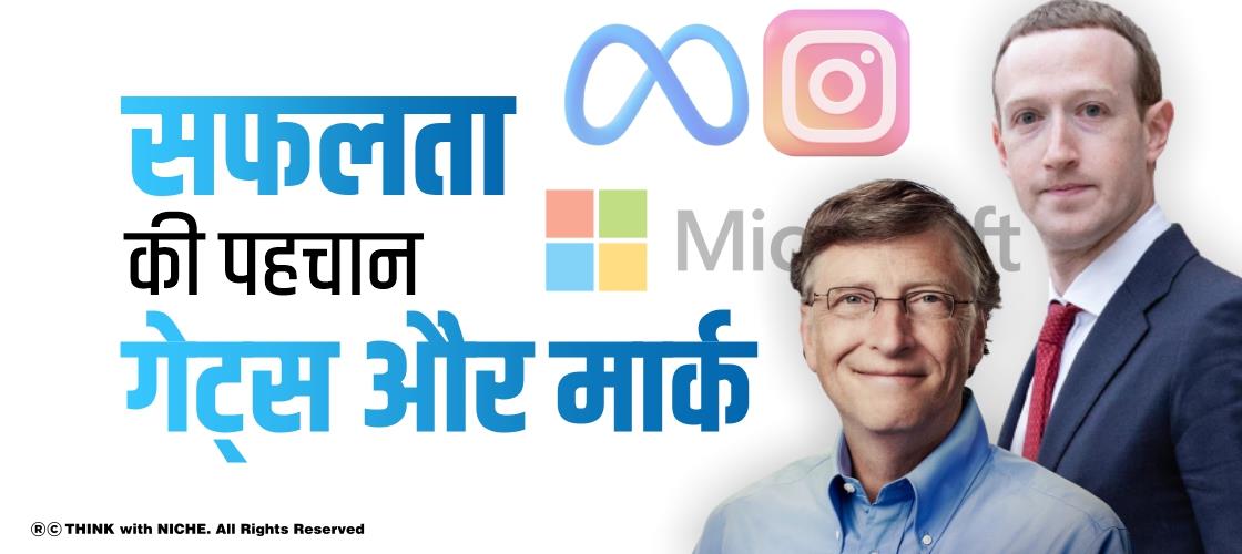 the-hallmark-of-success-gates-and-mark
