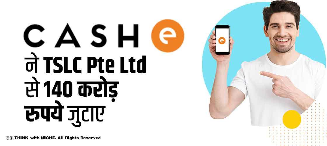 कैशे ने TSLC Pte Ltd से 140 करोड़ रुपये जुटाए