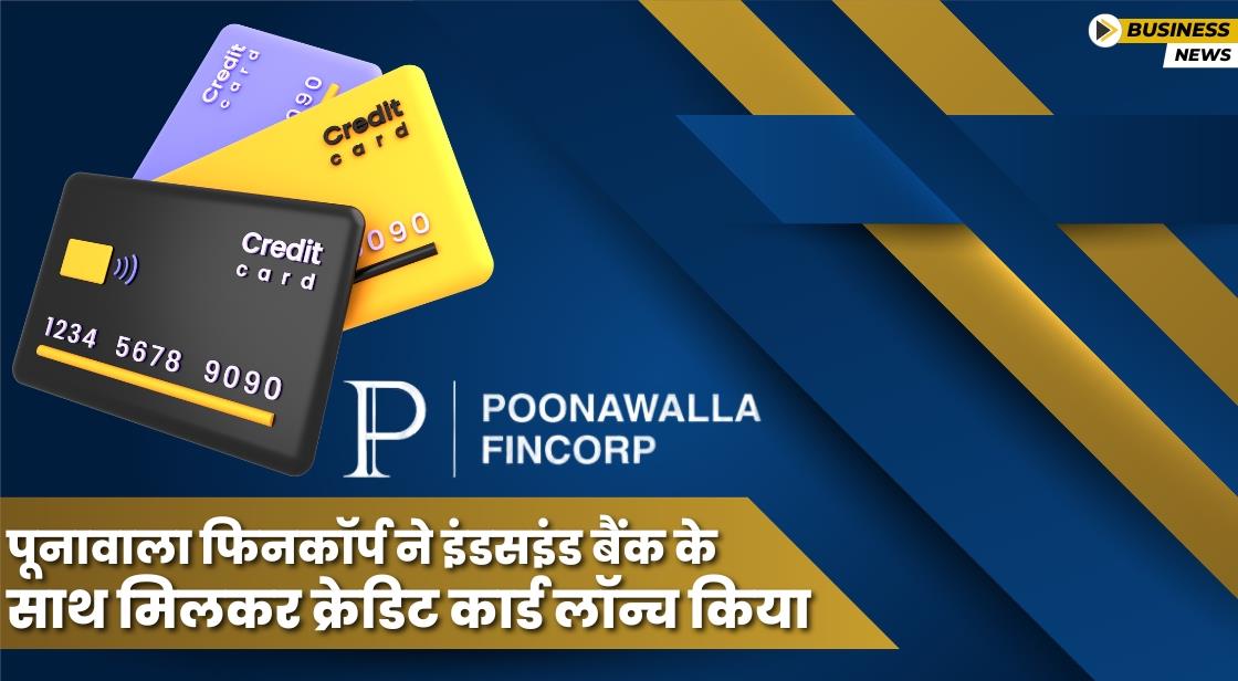 पूनावाला फिनकॉर्प ने इंडसइंड बैंक के साथ मिलकर क्रेडिट कार्ड लॉन्च किया