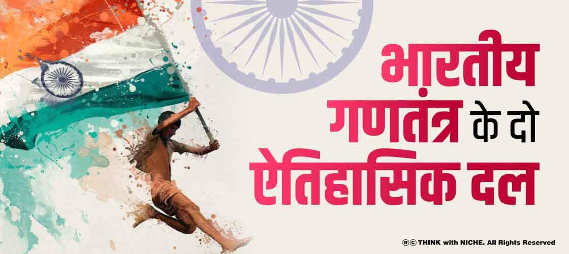 two-historical-parties-of-the-republic-of-india