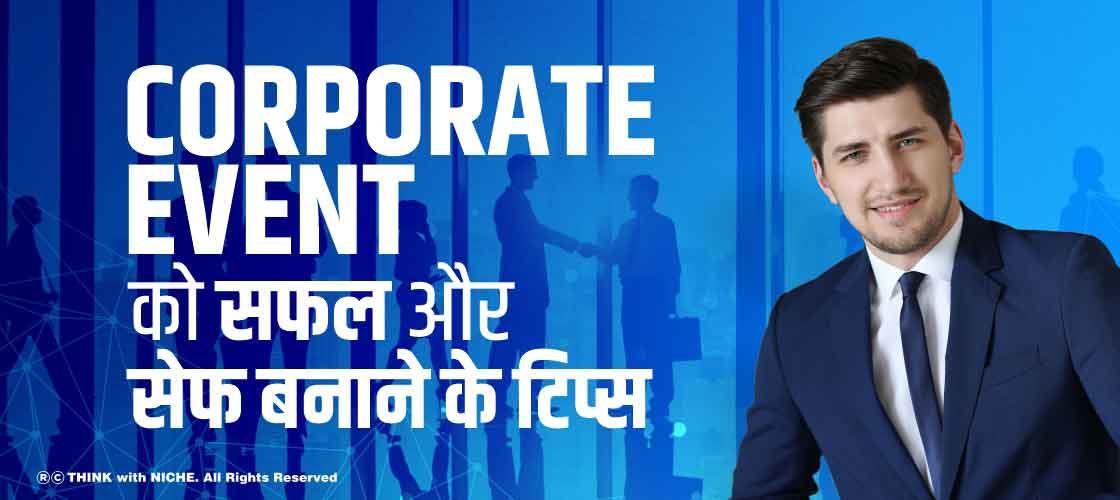 tips-to-make-corporate-events-successful-and-safe