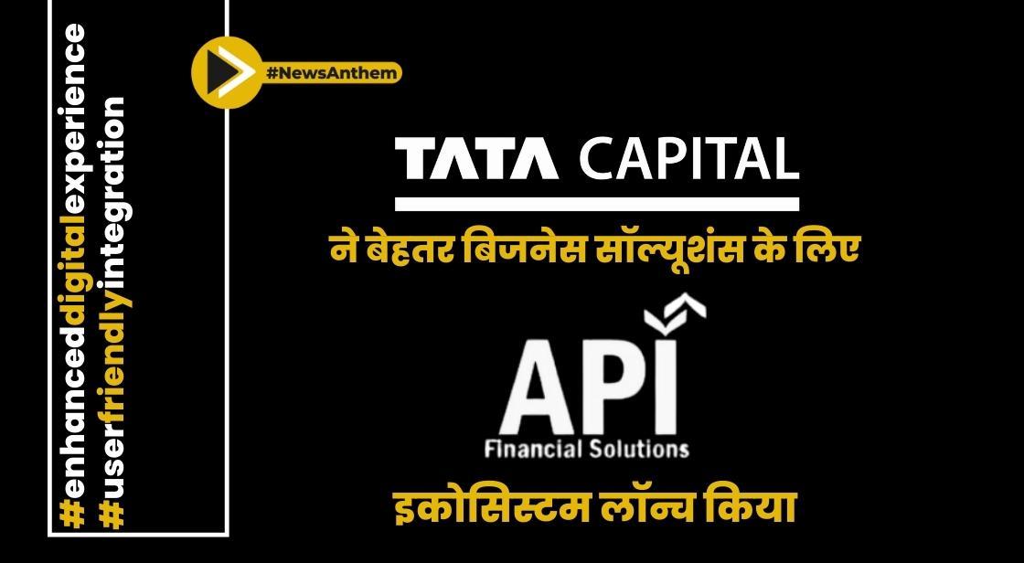टाटा कैपिटल ने बेहतर बिजनेस सॉल्यूशंस के लिए एपीआई इकोसिस्टम लॉन्च किया