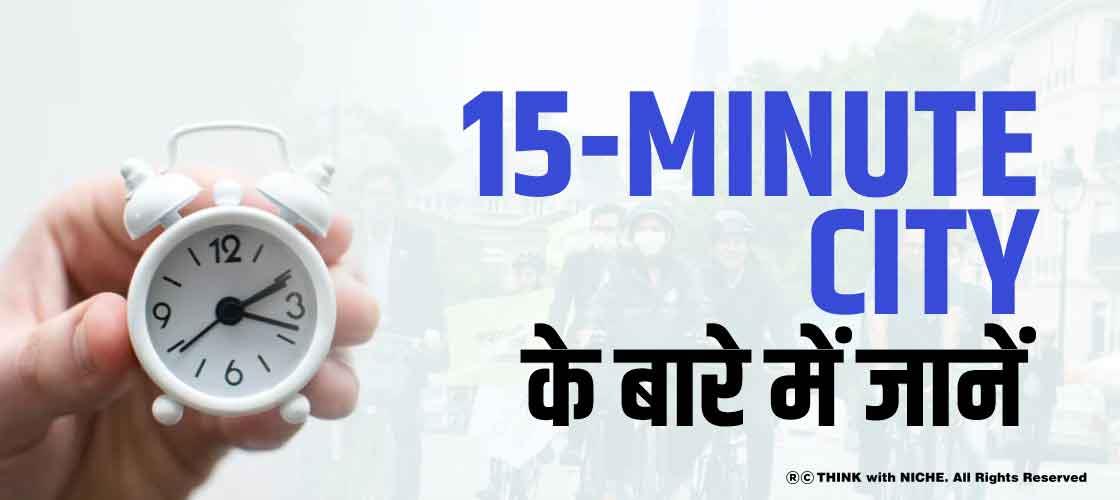 learn-about-the-15-minute-city