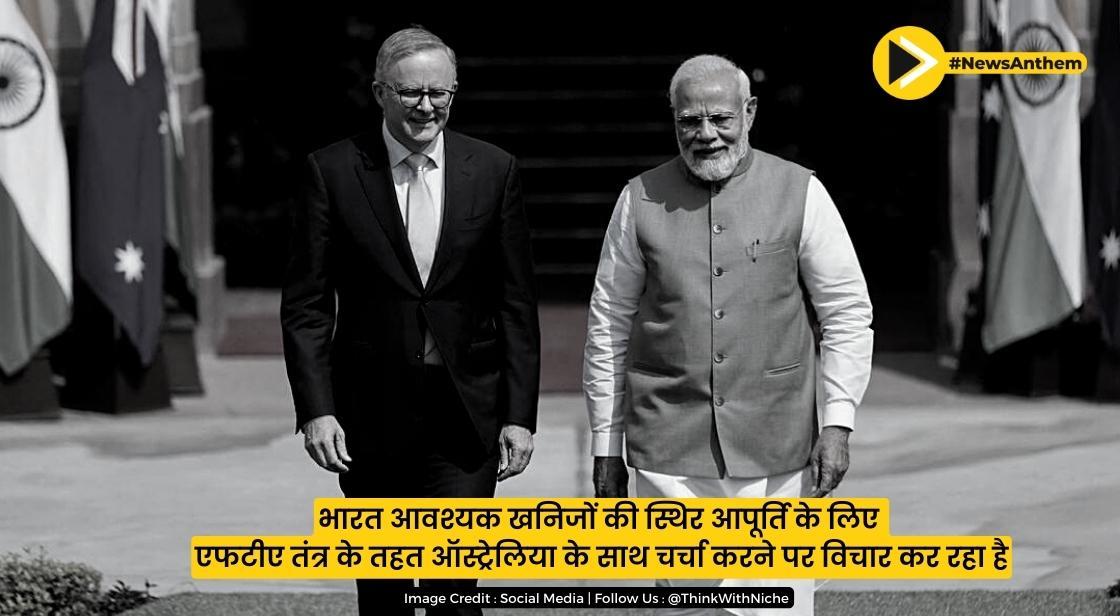 भारत आवश्यक खनिजों की स्थिर आपूर्ति के लिए एफटीए तंत्र के तहत ऑस्ट्रेलिया के साथ चर्चा करने पर विचार कर रहा है
