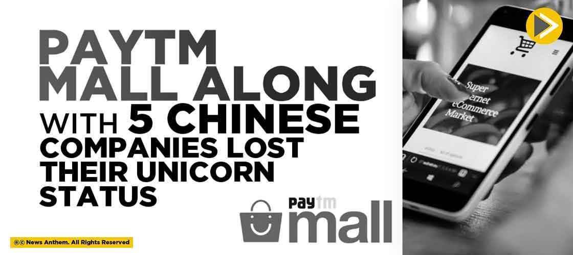 Paytm Mall along with 5 Chinese companies lost their Unicorn Status