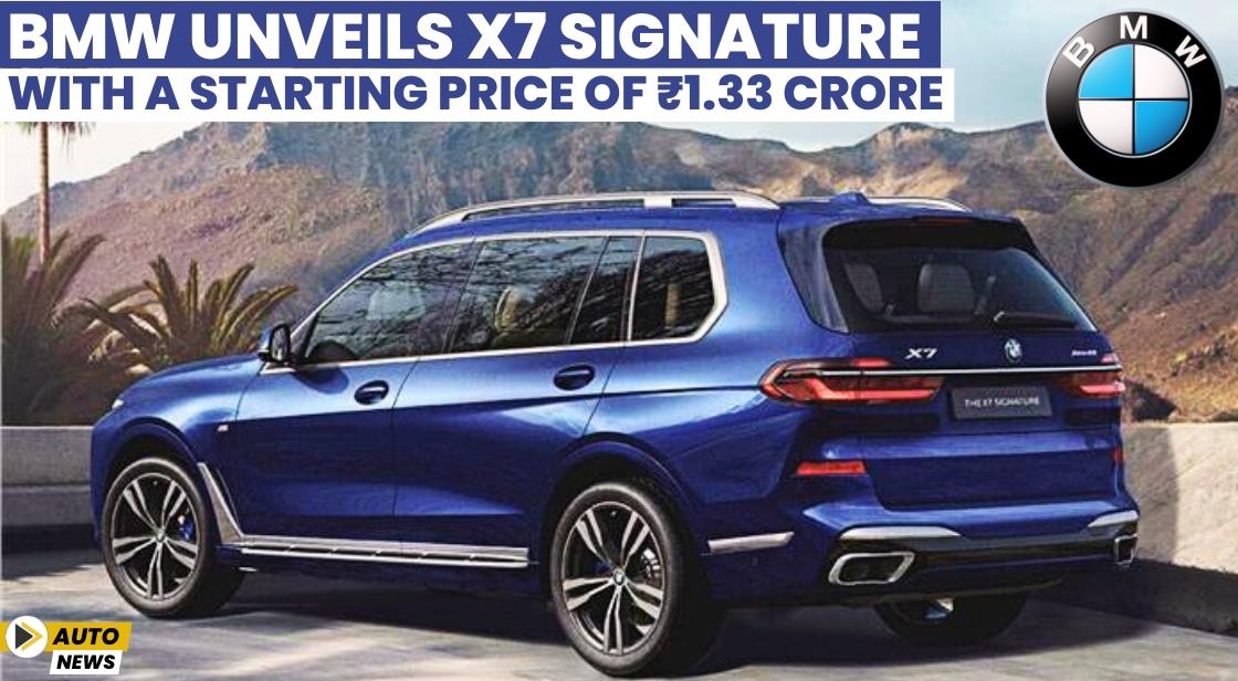 BMW Unveils X7 Signature with a Starting Price of ₹1.33 Crore