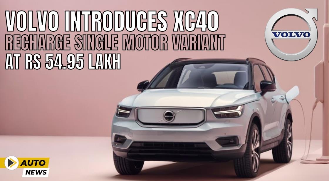 Volvo Introduces XC40 Recharge Single Motor Variant at Rs 54.95 Lakh