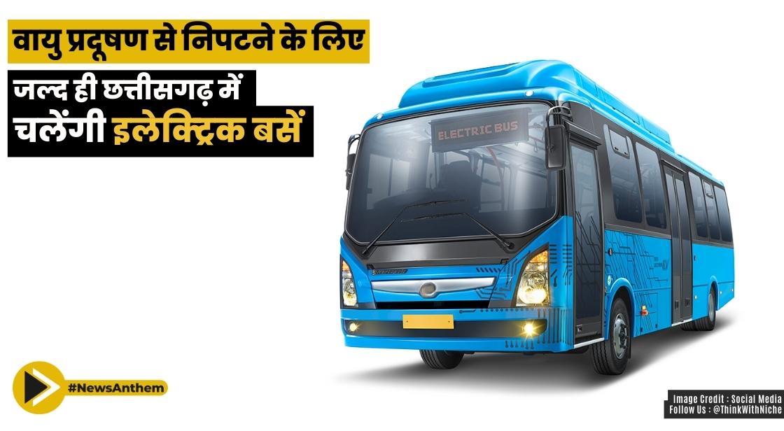 वायु प्रदूषण से निपटने के लिए जल्द ही छत्तीसगढ़ के रायपुर में इलेक्ट्रिक बसें चलेंगी