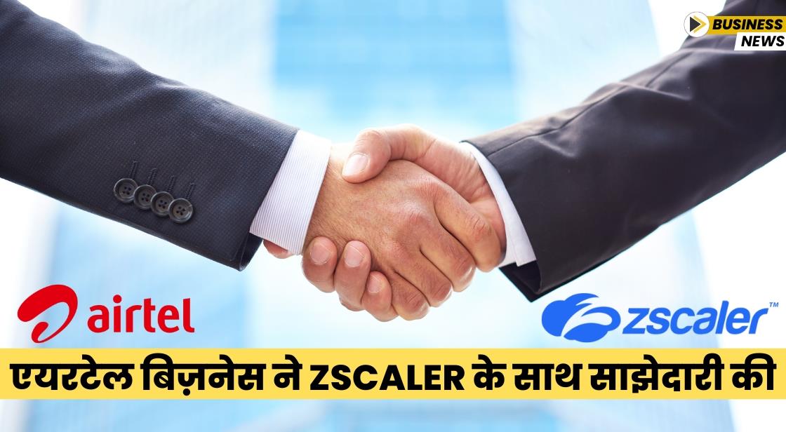 एयरटेल बिज़नेस ने Zscaler के साथ साझेदारी की