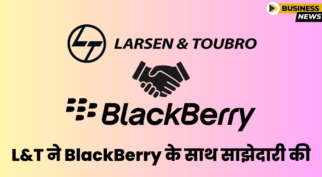L&T Technology Services ने BlackBerry के साथ साझेदारी की घोषणा की