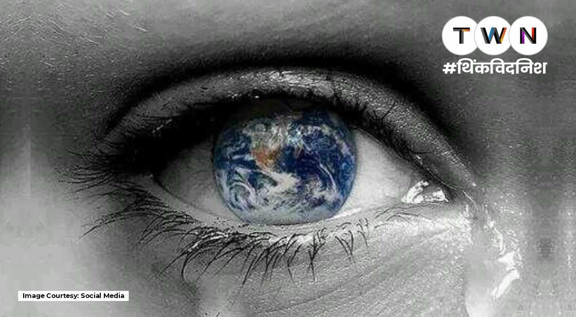 दुनिया क्यों हर पल रोती है