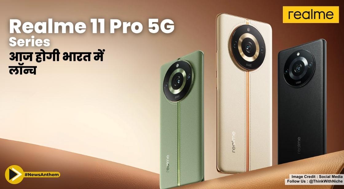 Realme 11 Pro 5G Series: आज होगी भारत में लॉन्च