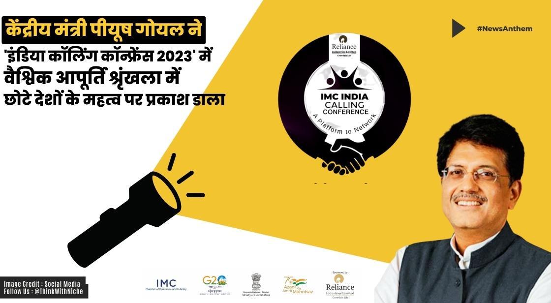 केंद्रीय मंत्री पीयूष गोयल ने 'इंडिया कॉलिंग कॉन्फ्रेंस 2023' में वैश्विक आपूर्ति श्रृंखला में छोटे देशों के महत्व पर प्रकाश डाला