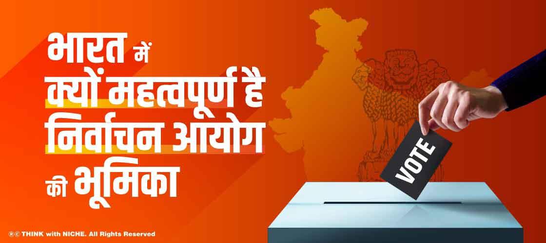 the-role-of-the-election-commission-in-india