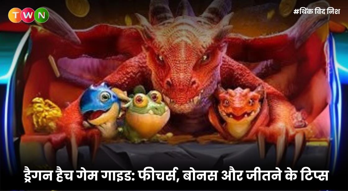ड्रैगन हैच गेम गाइड: फीचर्स, बोनस और जीतने के टिप्स